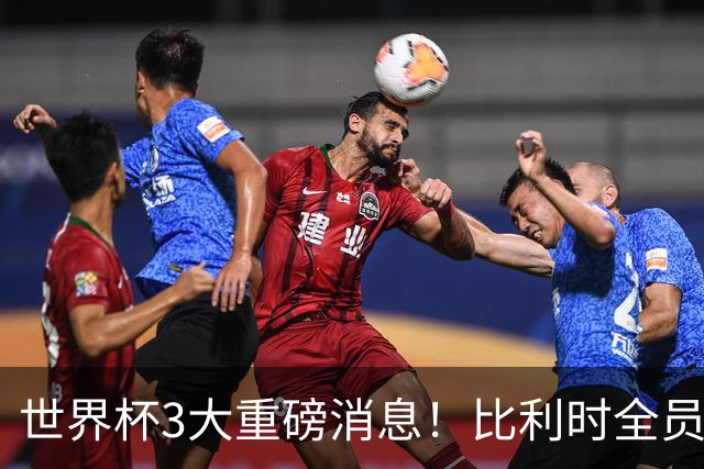 世界杯3大重磅消息！比利时全员遭突击尿检，特朗普暴怒彻查足协，C罗退出国家队迎来大反转